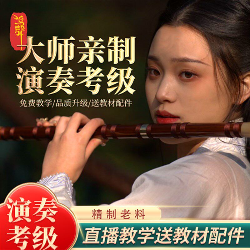 进口日本丁小明精制苦竹e高端级竹笛成人学生f专业演奏横笛子乐器