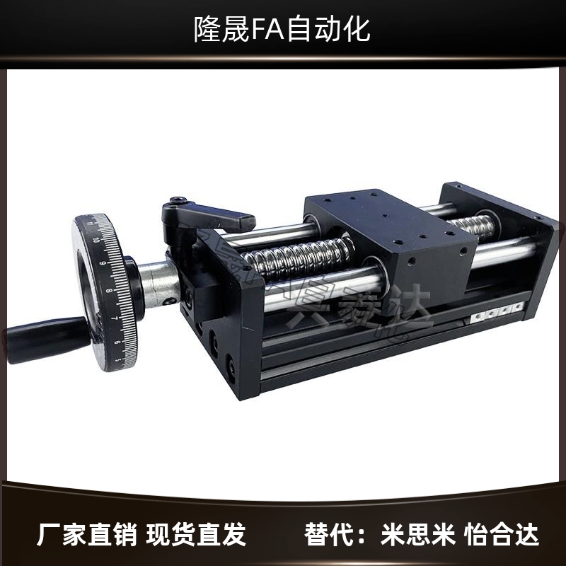 XEBH刻度手轮双光轴滚珠丝杠滑台精密直线十字导轨模组手动位移台