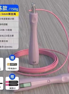 兰威ipt806中考推荐808跳绳浙江中小学生计时计数训练比赛专业绳