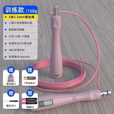 兰威ipt806中考推荐808跳绳浙江中小学生计时计数训练比赛专业绳