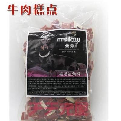 厂家宠物鸡肉牛肉棒狗零食 曼劳边角料 700g/包营养爱吃通用肉干