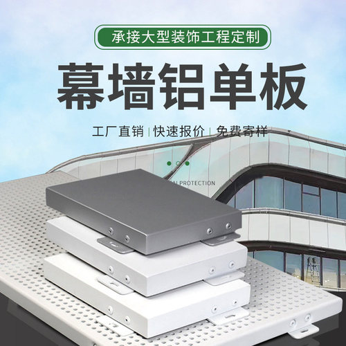 工厂销木纹c冲孔铝单板幕墙门头外墙全铝墙板氟碳穿孔铝板墙面雕