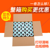 打印纸 条码 热敏标签纸不干胶打印贴纸 超市电子秤纸 整箱装