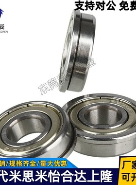 BAL带凸缘轴承623 624 625 626 627 628ZZ-E-J怡合达滚珠挡边法兰