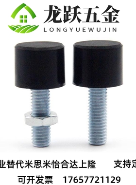 TDC41聚氨酯黑色止动螺栓 UNBH3/4/5-10/15/20/25/30/40 防撞螺丝