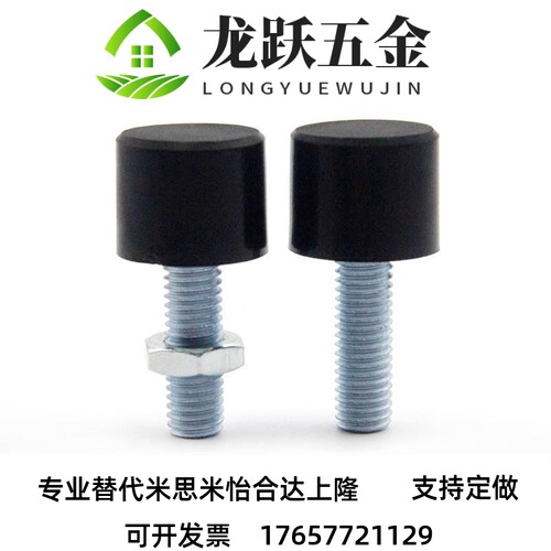 TDC41聚氨酯黑色止动螺栓 UNBH3/4/5-10/15/20/25/30/40 防撞螺丝