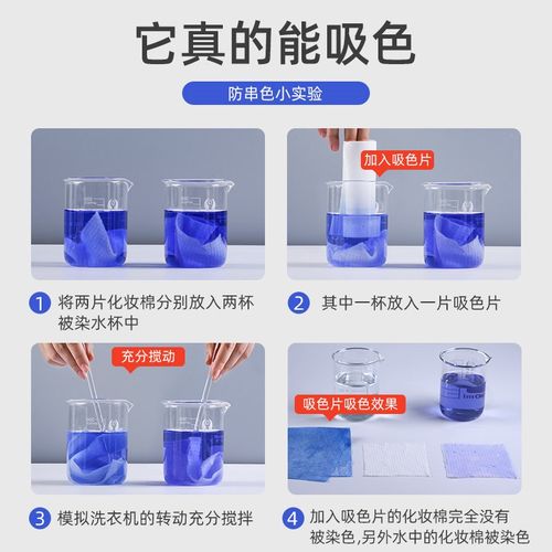 【蜜蜂心愿社】衣物防串色防染色吸色隔色纸洗衣机衣服护吸色母片