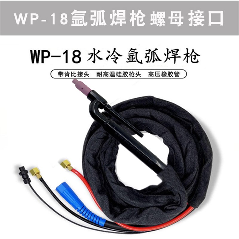 焊枪W笔-L8Pi直柄 P式自动焊专用WP18P 1T-18P U型水冷