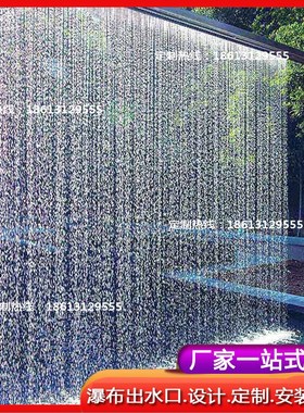 拉线水帘光纤水幕流水瀑布科技水帘钢丝线水景线性雨帘投影水幕墙