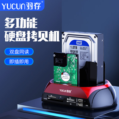 USB3.0移动硬盘底座盒sata3.5串口台式电脑机械ide2.5.并口读取器