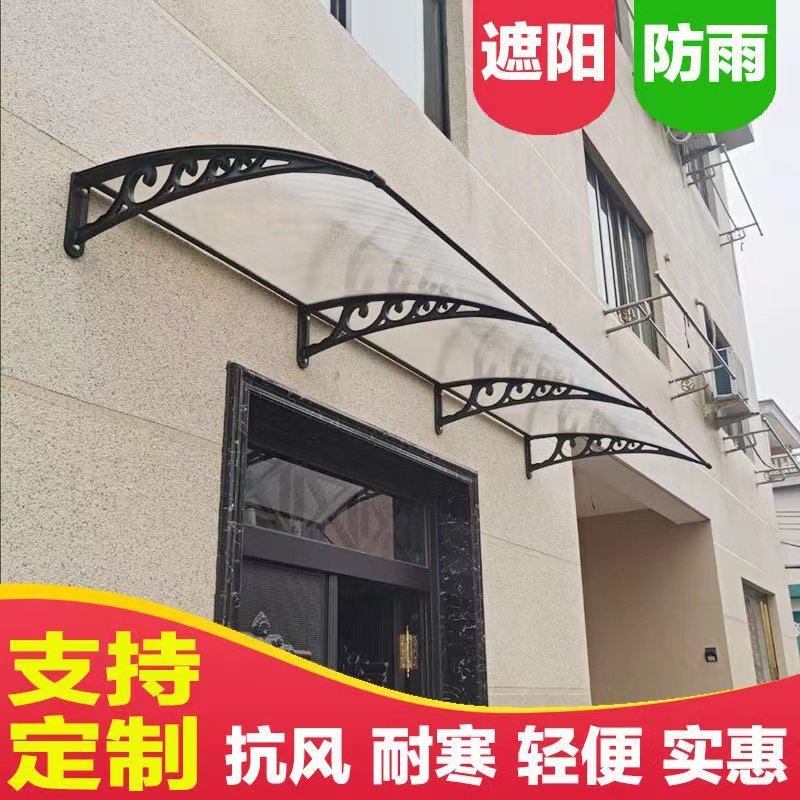 现货雨棚阳光板遮阳棚户外防雨庭院家用窗户M阳台大门雨搭屋檐雨