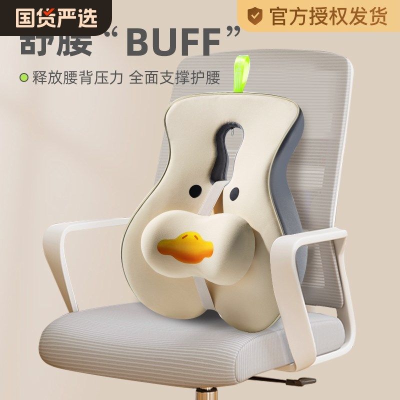 办公室座椅靠垫工位久坐护腰神器椅子坐垫腰靠腰部支撑靠背垫腰垫,居家布艺,腰靠垫,淘宝优惠券,粉丝福利购,淘宝优惠卷