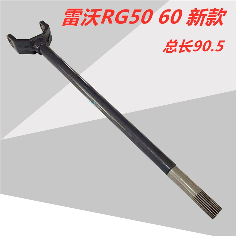 福田雷沃RG50 m60 摆叉 新款 割刀摆叉 雷沃收割机全车配件
