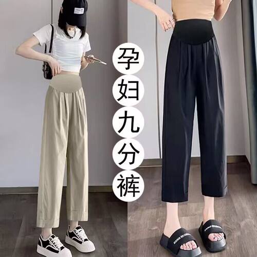孕妇裤子夏季外穿薄款直筒九分裤A垂感显瘦百搭阔腿裤孕初期休闲