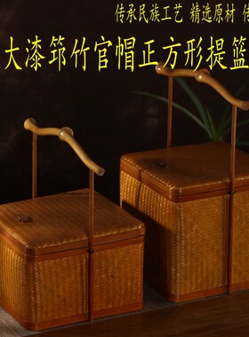 中式手工竹编提篮子水果篮客厅家用茶室茶具收纳篮收纳筐食盒礼盒