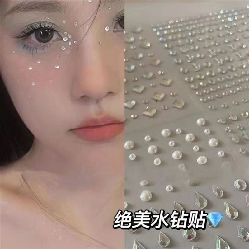 网红演出眼部脸部贴钻水钻泪钻亚克力钻贴眉心美妆化妆儿童孟美岐