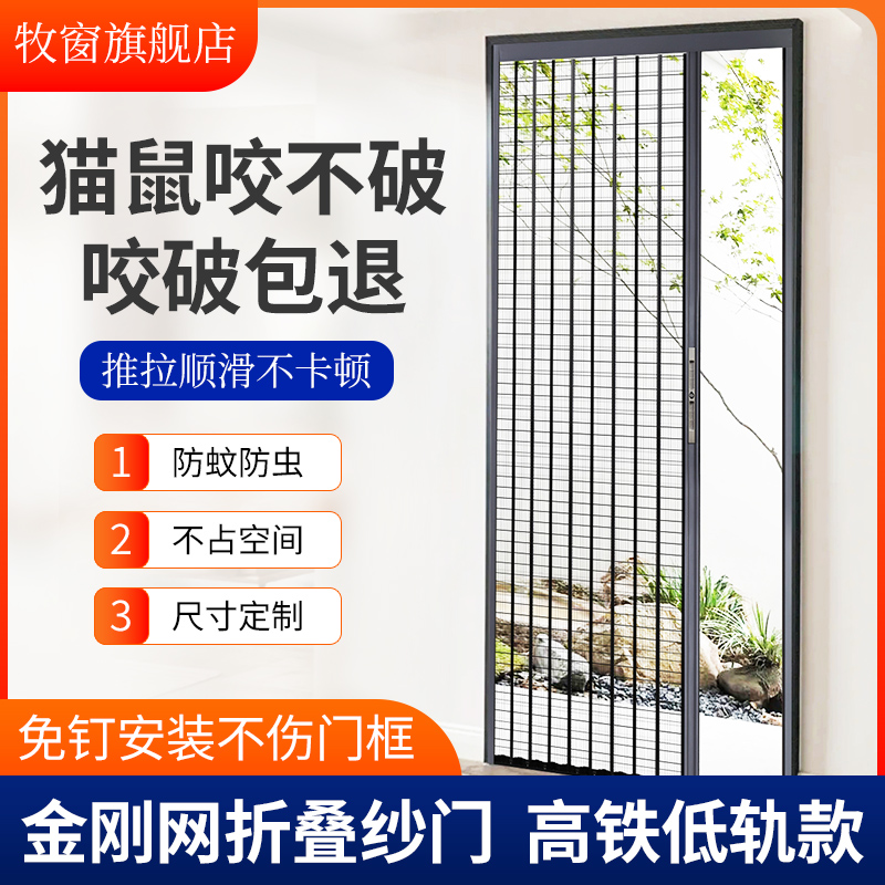 定制隐形金刚网折叠纱门推拉式铝合金带锁防盗金钢网防蚊蝇入户门