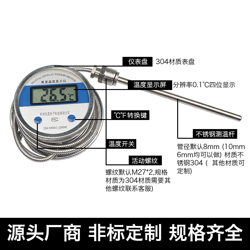 五福林数显温度计WST/DTM491高精度酸碱温度表工业防水水温表测温高性价比高么？