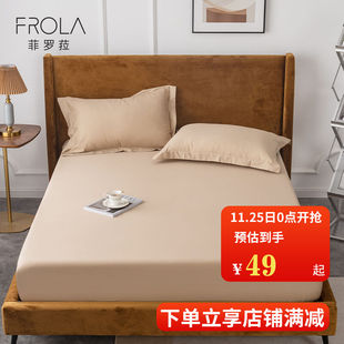 菲罗菈恋色物语全棉床笠单件保护套床套六面全包松紧带1.8m床纯棉