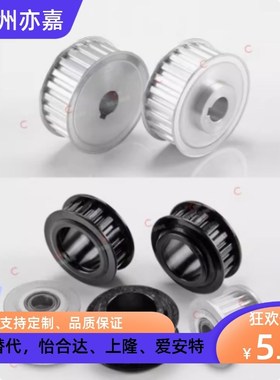 米思米 经济型 同步带轮 S3M C-HTPA14S3M060-K-P5
