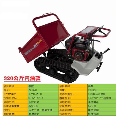 山地履带式运输车爬坡虎小型全地形手扶田间大棚农用搬运车自卸车