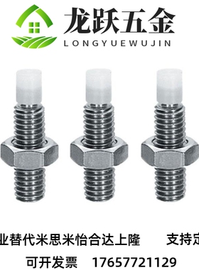 替代PUSS/SPUS6 8-15 20 25 30 35 40 45 50 6聚氨酯止动螺栓米思