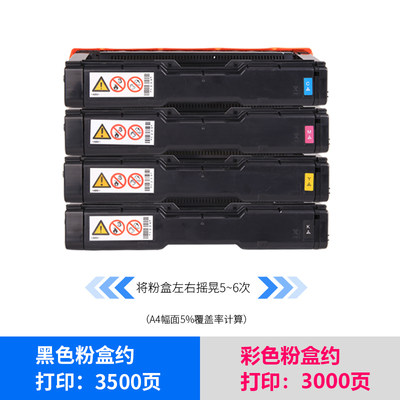 通众适用理光SPC250C型硒鼓SP mC250SF/DN C252SF/DN打印机硒鼓SP