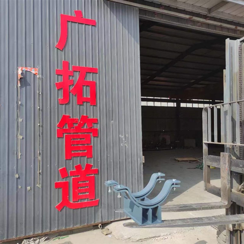 定制生产焊接式抱箍j型管托滑动固定指向支架加工制作管支座i.图片