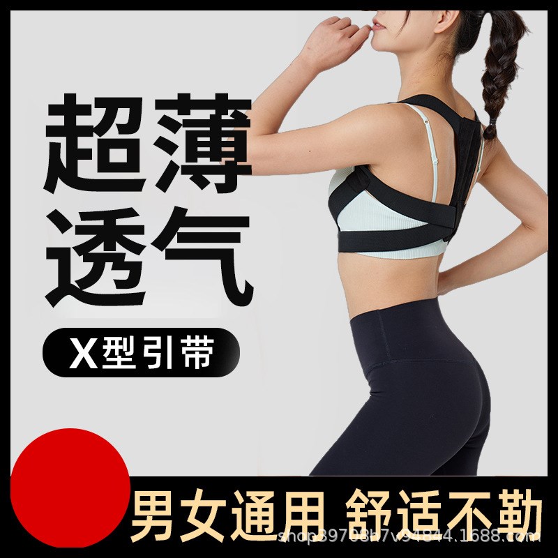 矫正带防驼背开肩隐形男女学生背部矫正器挺胸直背纠正带轻薄不勒