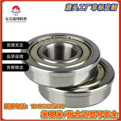 FL682ZZ FL683ZZ FL684ZZ FL685ZZ FL686ZZ F688ZZ带法兰滚珠轴承