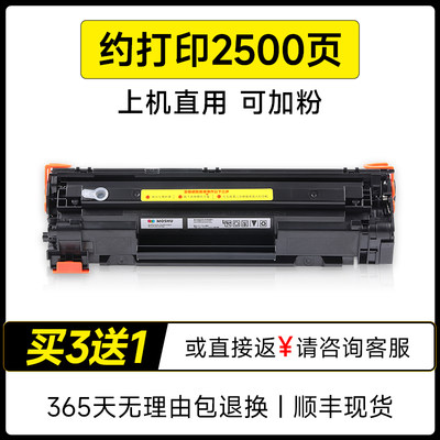 适用于惠普laserjetm1136mfp墨盒m1136mfp硒鼓打印机hp墨粉113E6