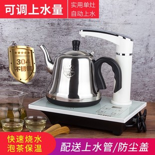 上水泡泡茶炉茶具电 自动上水电热泡茶炉单个烧水壶配家用用自吸式