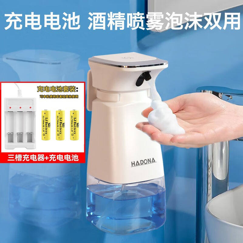 采茉壁挂式可充电全自动智能感应喷打泡沫洗手机洗手液机电动给皂
