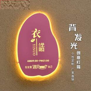 空铁艺简约户外背投影灯箱门牌定做发光字招牌门头创意镂广告牌