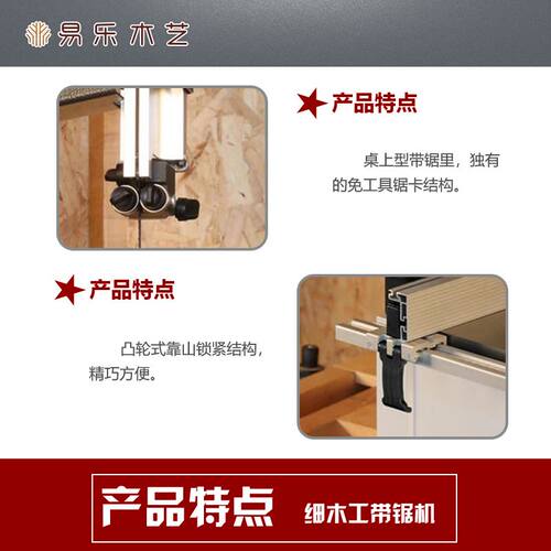 现货。线带锯机木工带锯机小型家用带锯床曲L锯电动工具设备10寸