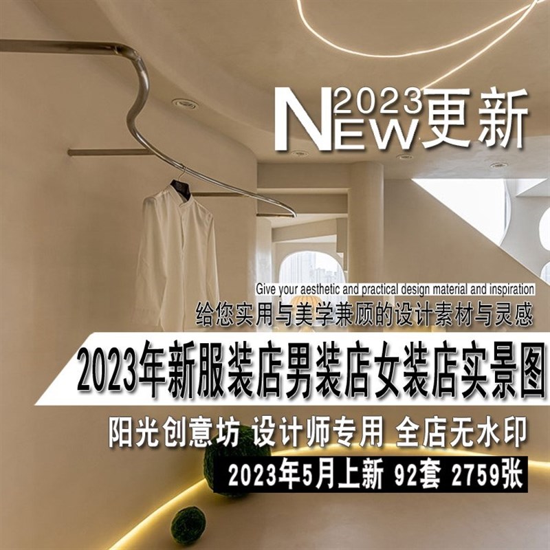 服装店女装店男装店案例室内装修设计效果图平面图CAD施工图