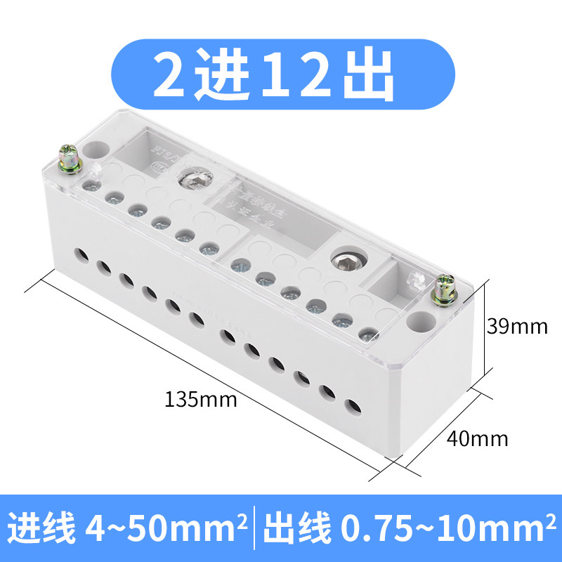 自子式接线盒端升排电线线线器二进分线盒家用明装零火电接并线器