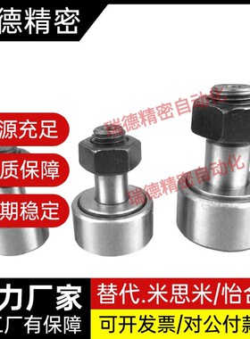 BPF21/22-d3-d4-d5-d6-d8-d10-d12-d20-d24-d30-PP凸轮轴承随动器