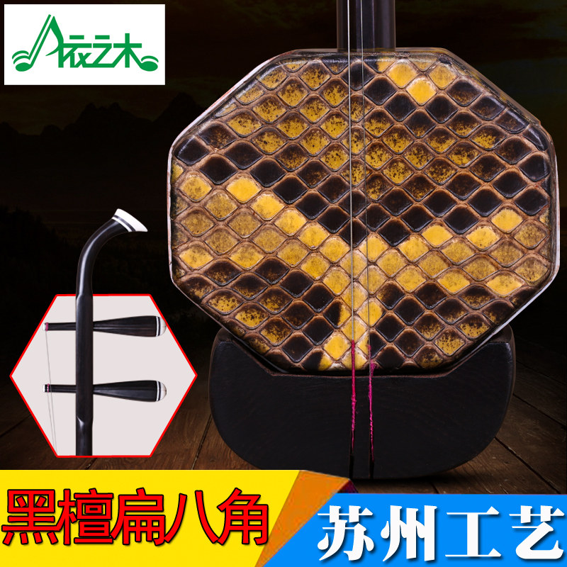 依之木黑檀扁八角二胡乐器演奏八角M二胡可以拉二泉送配件