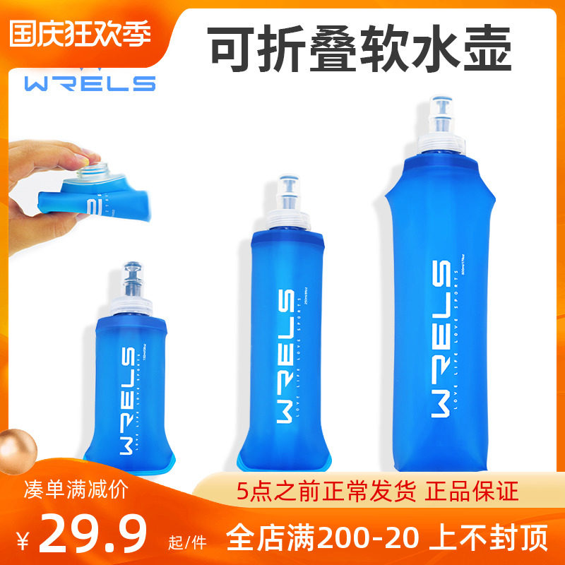 新品运动软水壶硅胶m咬嘴健身骑行跑步可折叠水杯户外越野口袋软