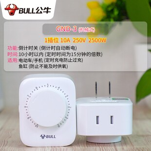 ly定时插座定时k器充满自动断电电动车充电保护热水器开关倒计