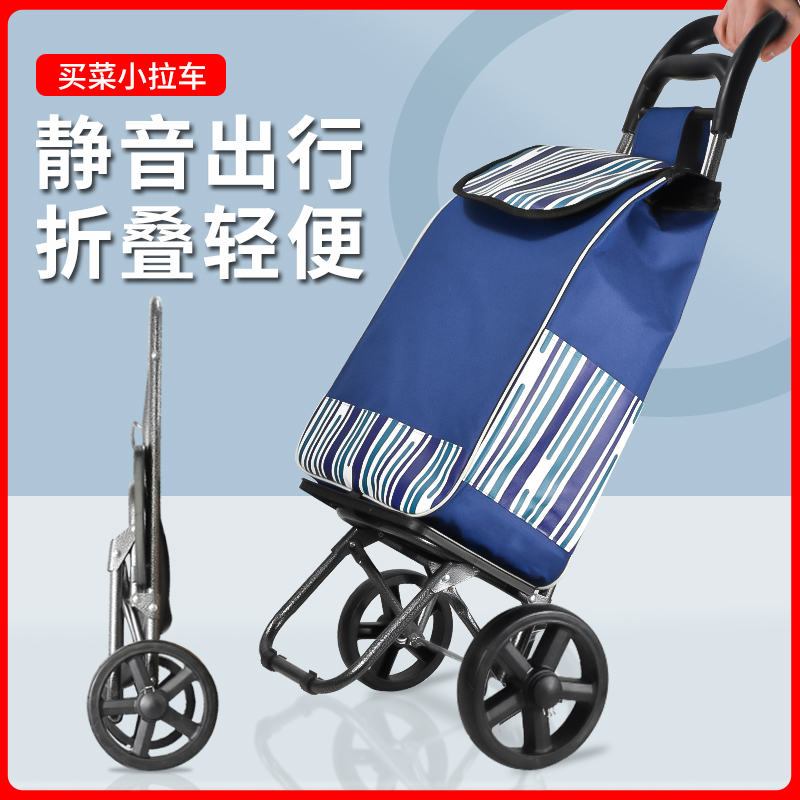 买莱手拉车d静音便携买菜车小拉车轻便折叠拉杆车家用小推车拖车