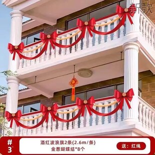 农村结婚阳台装饰婚礼女方别墅院子楼梯栏杆气球拉花婚房布置新款