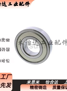 深沟滚珠轴承 C-B6700ZZ B6701ZZ B6702ZZ B6703ZZ B6704ZZ