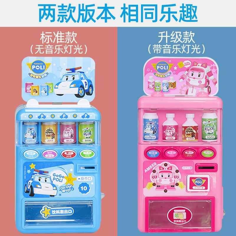 儿童玩具贩卖机小女孩饮料机自动售货售卖过家家3到6岁男童糖果机