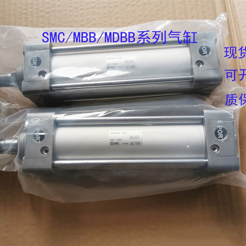 SMC气缸MBB/MDBB32/40-25-50-75-100-125-175-200-250-300-400Z