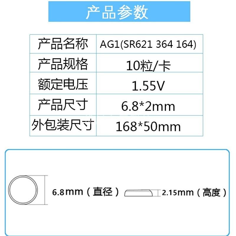 sr621sw手表电池ag1通6用lr621型号364a石英表钮扣电池164电子l