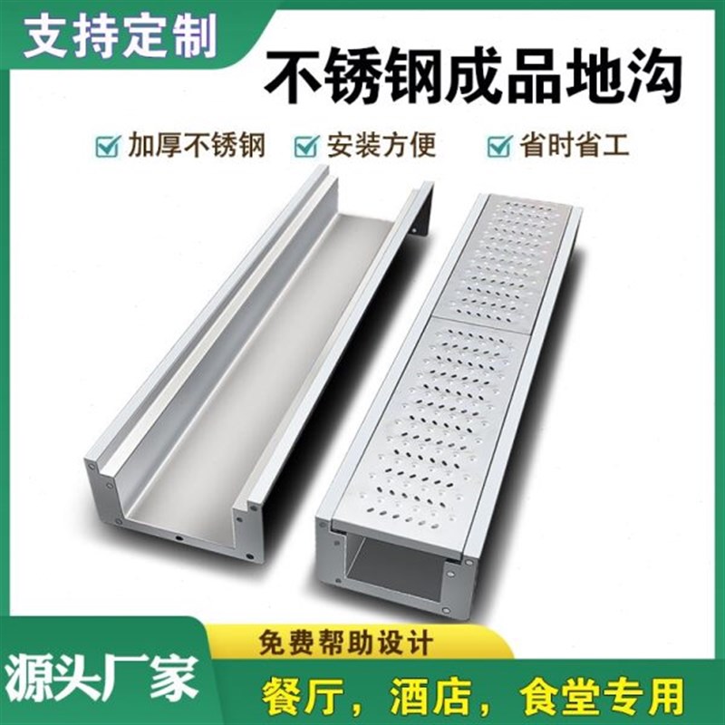 304不锈钢成品排水沟U型槽排水槽地沟厨房下水道沟槽水槽盖板水沟