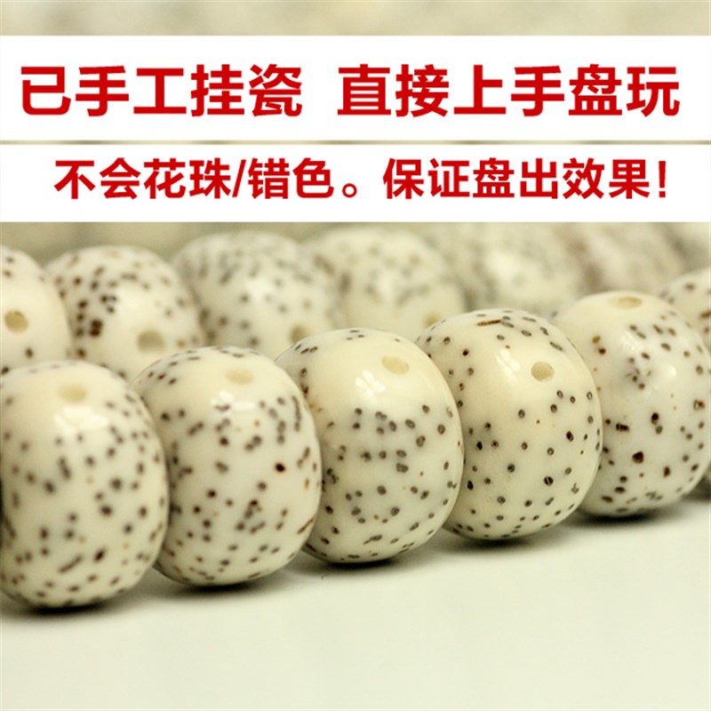 现货天然星月菩提子108颗佛珠手链男女海L南原籽素珠挂瓷文玩手串