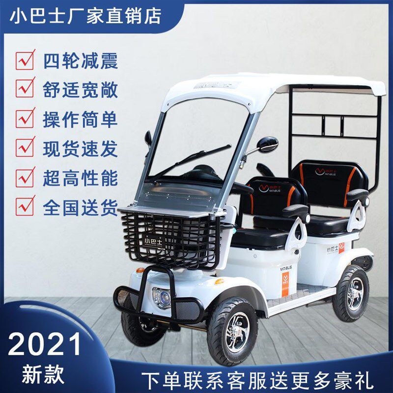 小巴士四轮电动代步车老人E6型成人家用老年电瓶车接送孩子新款
